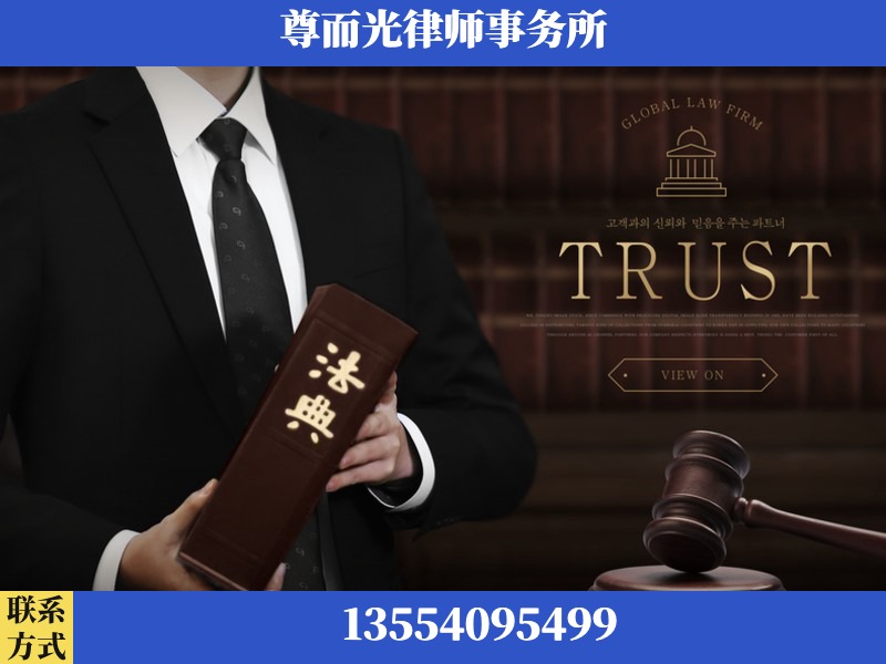 驻马店-劳动仲裁律师