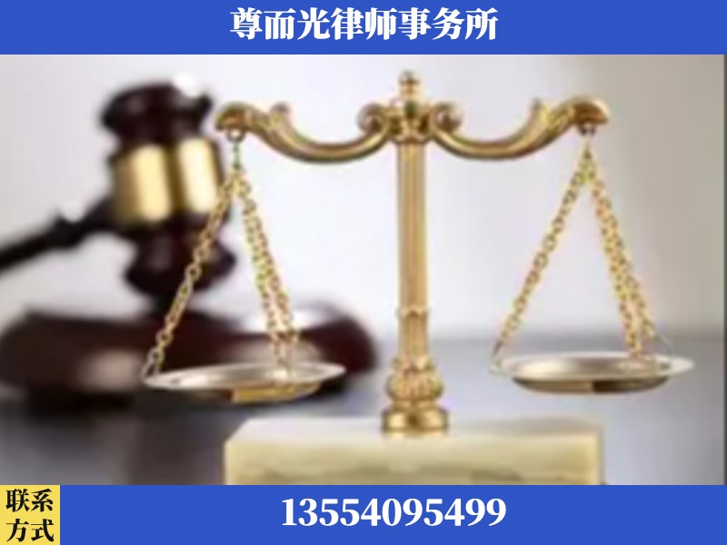 驻马店-劳动纠纷律师