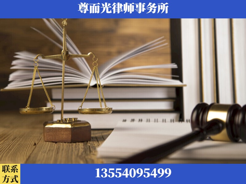 驻马店-劳资纠纷法律顾问