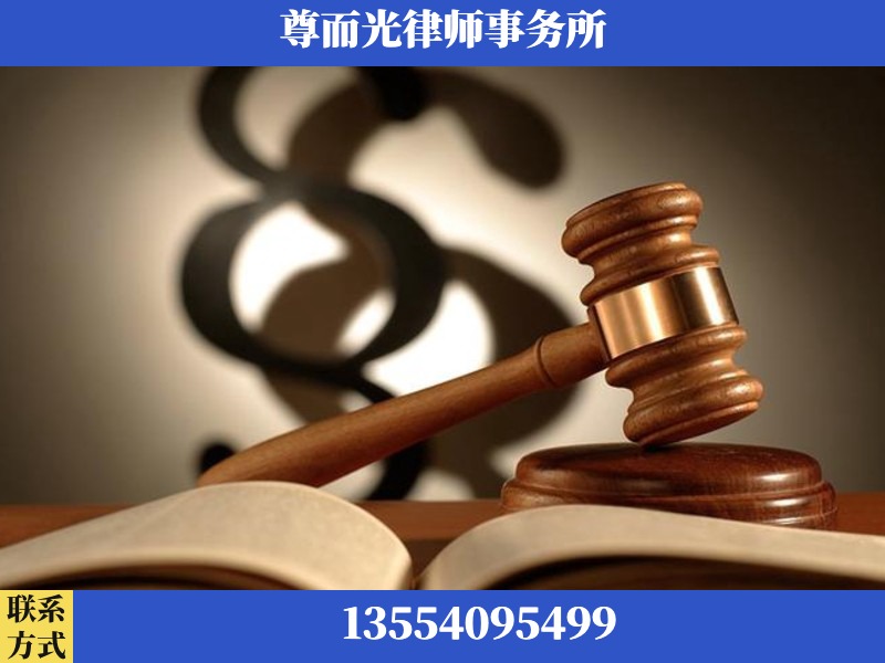 驻马店-离婚财产分割律师